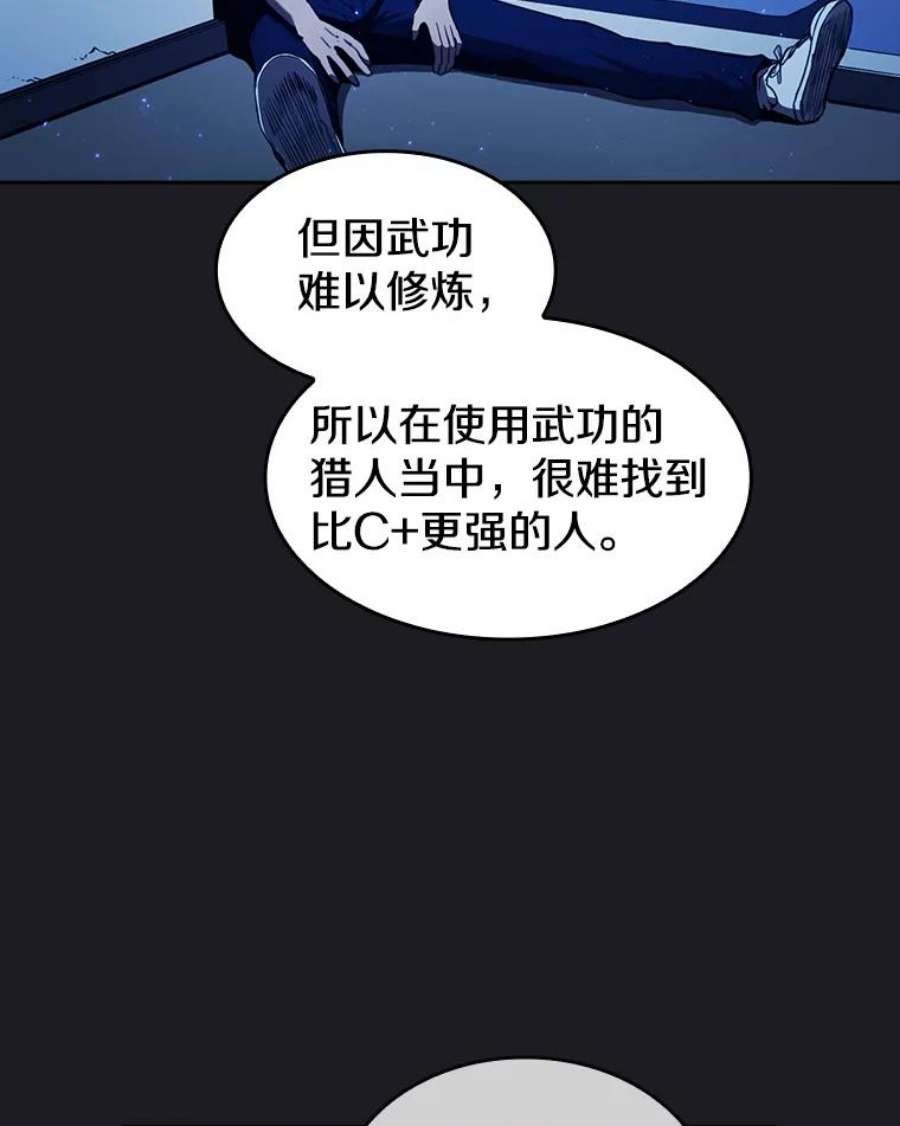 从地狱归来的圣座小说漫画,2.曹延胜 52图