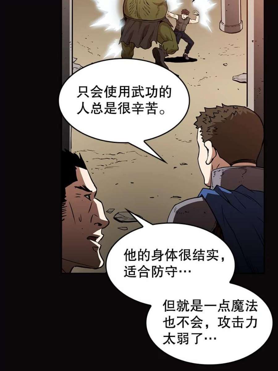 从地狱归来的圣座小说漫画,2.曹延胜 39图