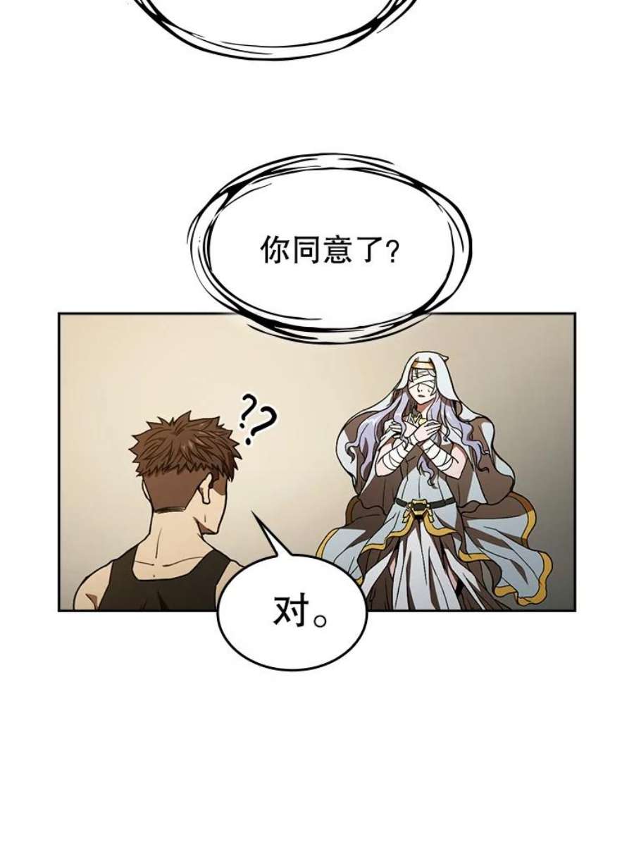 从地狱归来的圣座小说漫画,2.曹延胜 75图