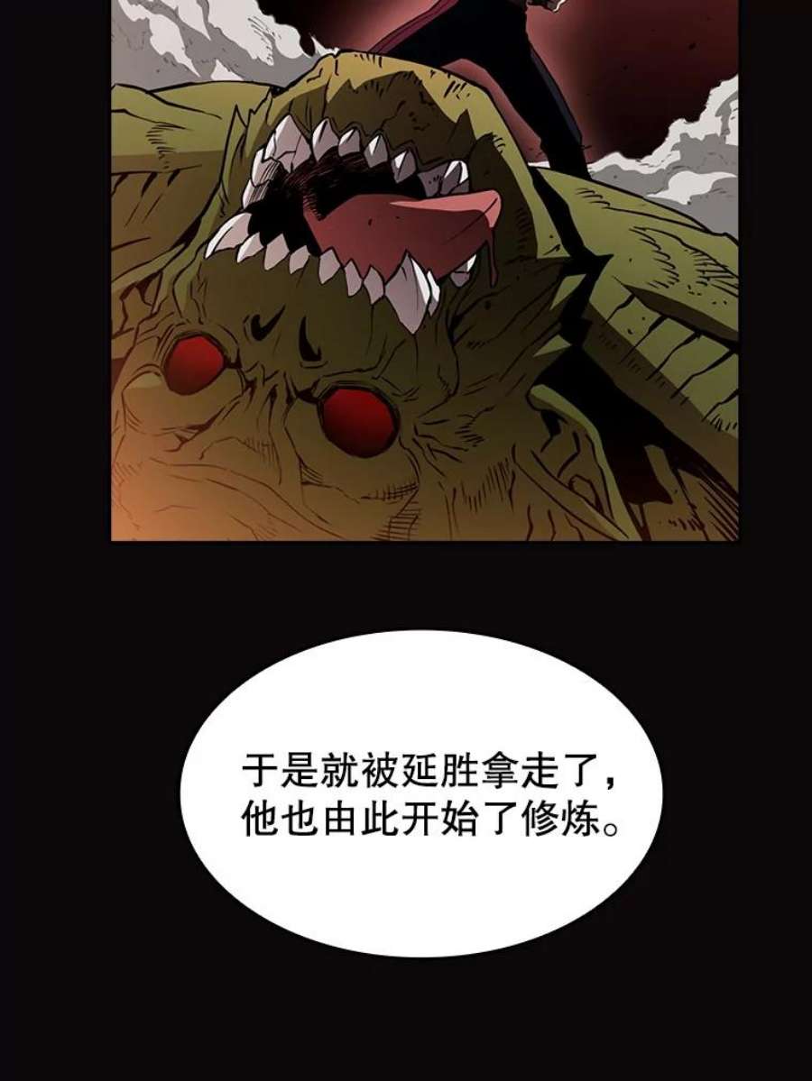 从地狱归来的圣座小说漫画,2.曹延胜 42图