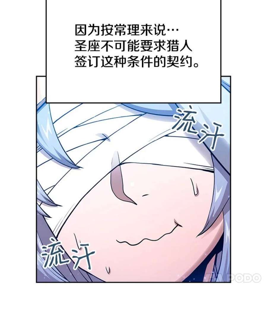 从地狱归来的圣座后续漫画,3.深渊 7图