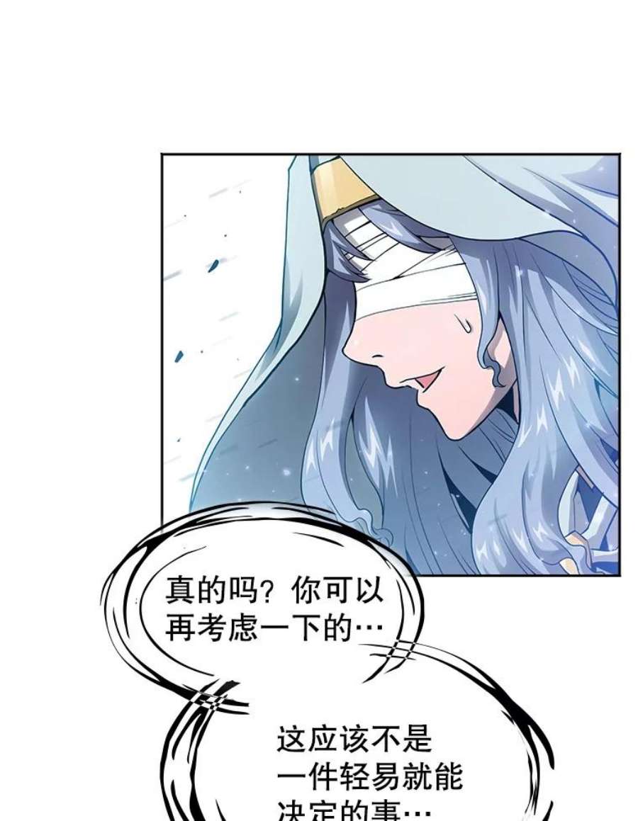 从地狱归来的圣座后续漫画,3.深渊 44图