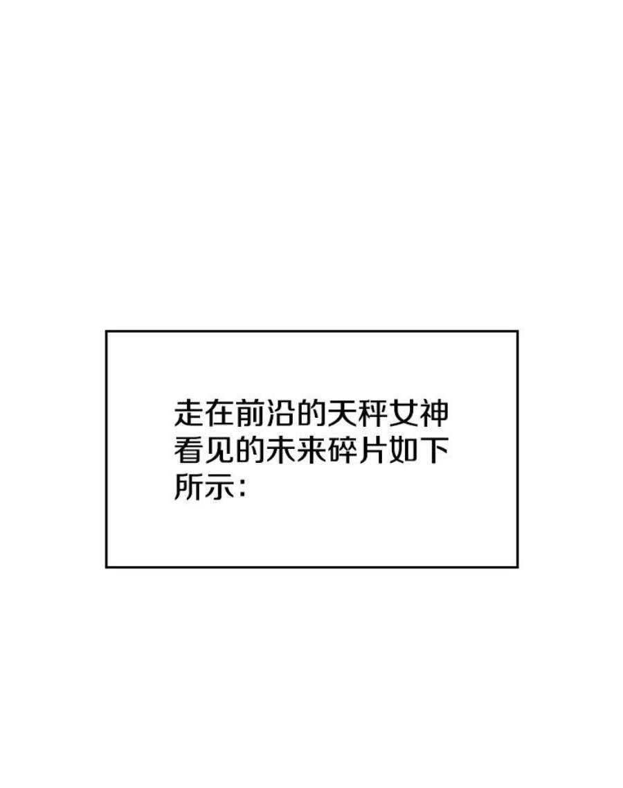 从地狱归来的圣座后续漫画,3.深渊 90图