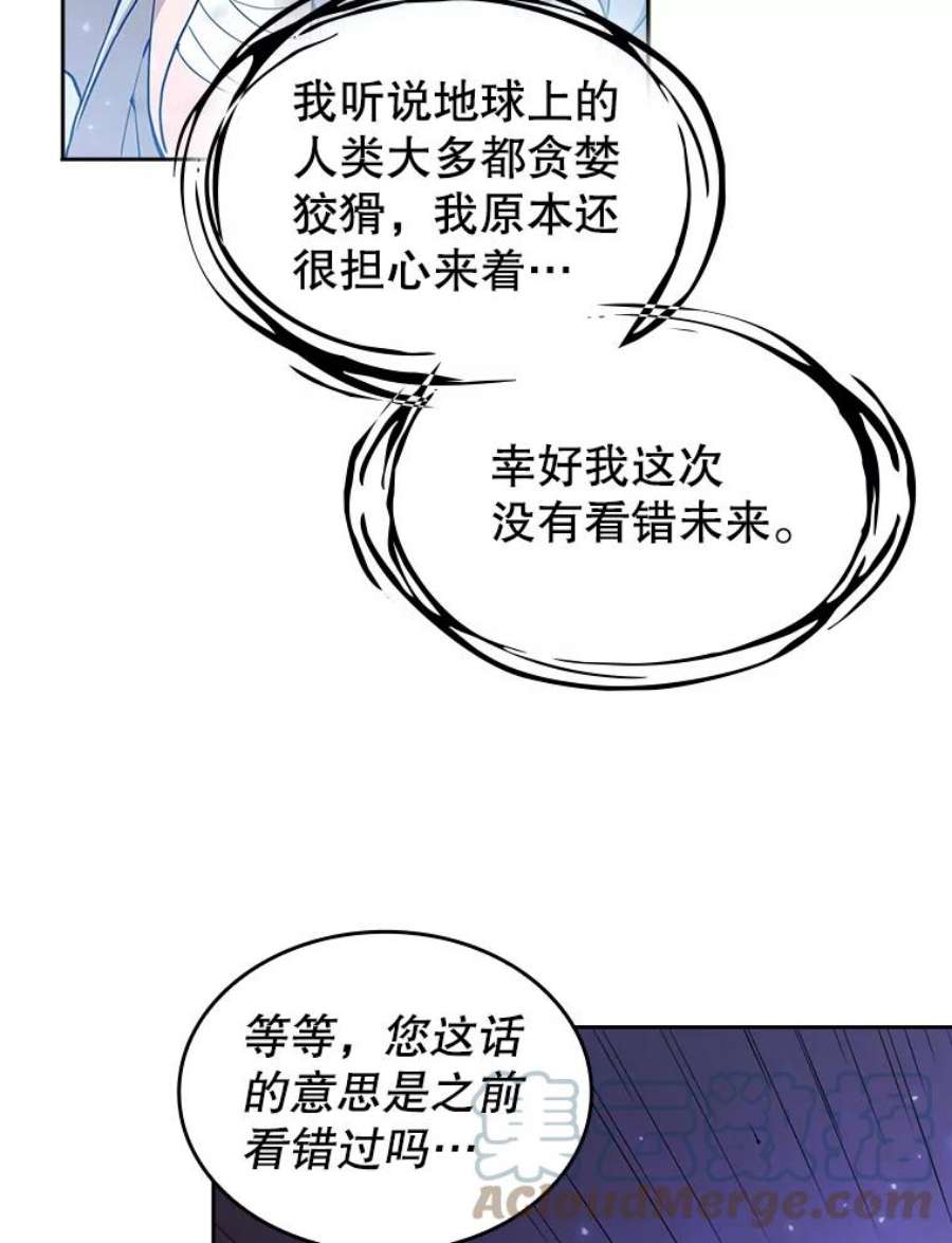 从地狱归来的圣座后续漫画,3.深渊 49图