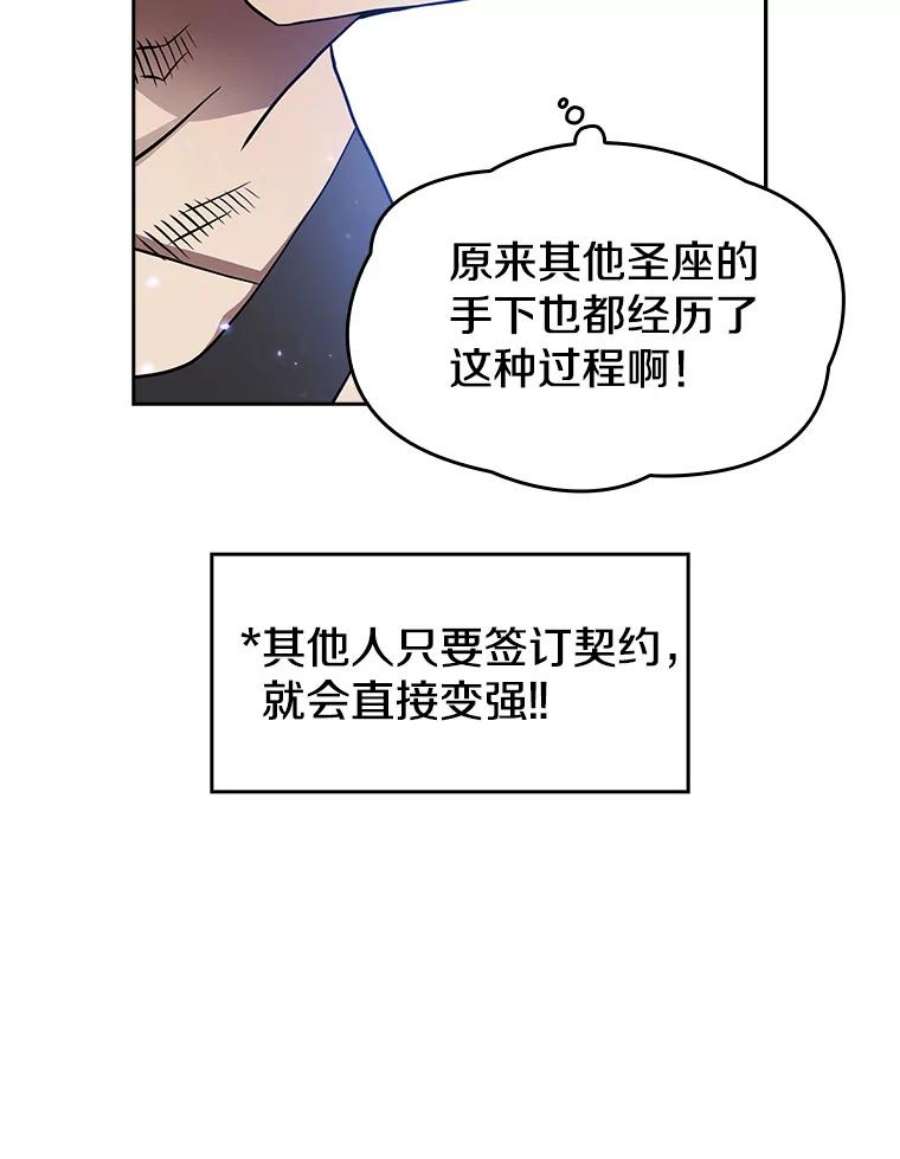 从地狱归来的圣座后续漫画,3.深渊 40图