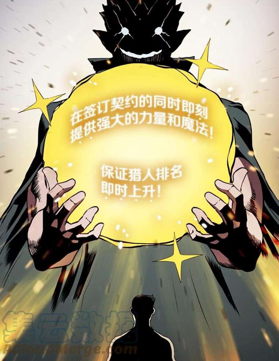 从地狱归来的圣座后续漫画,3.深渊 21图