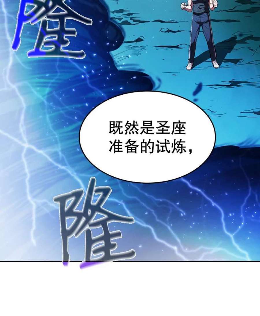 从地狱归来的圣座后续漫画,3.深渊 108图