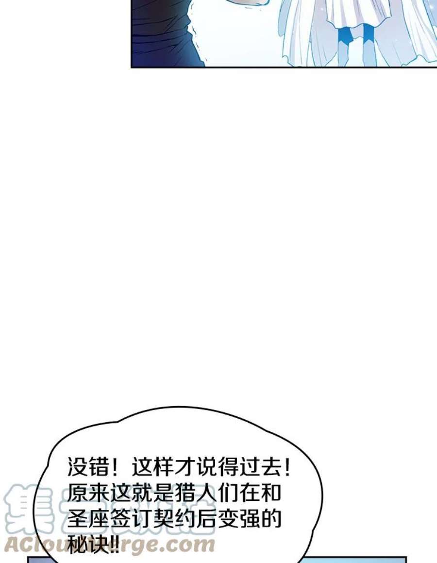 从地狱归来的圣座后续漫画,3.深渊 37图