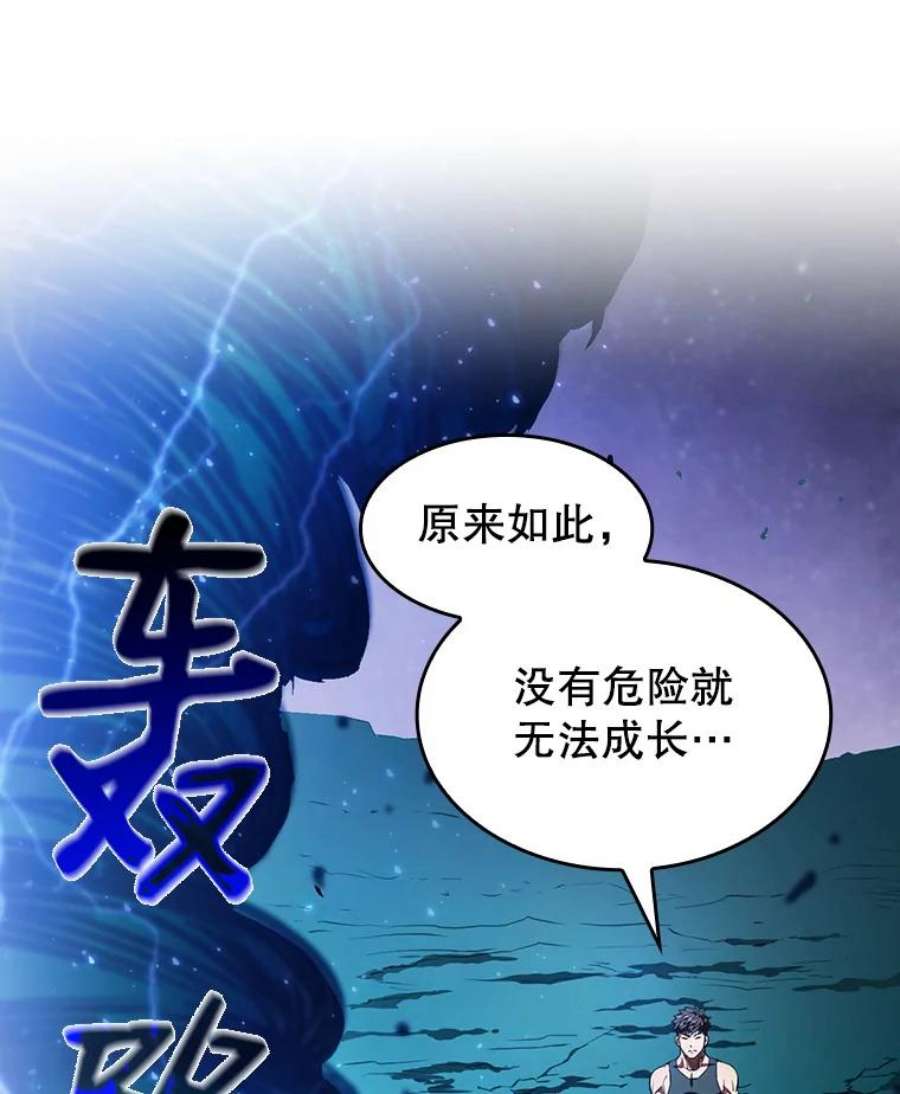 从地狱归来的圣座后续漫画,3.深渊 107图