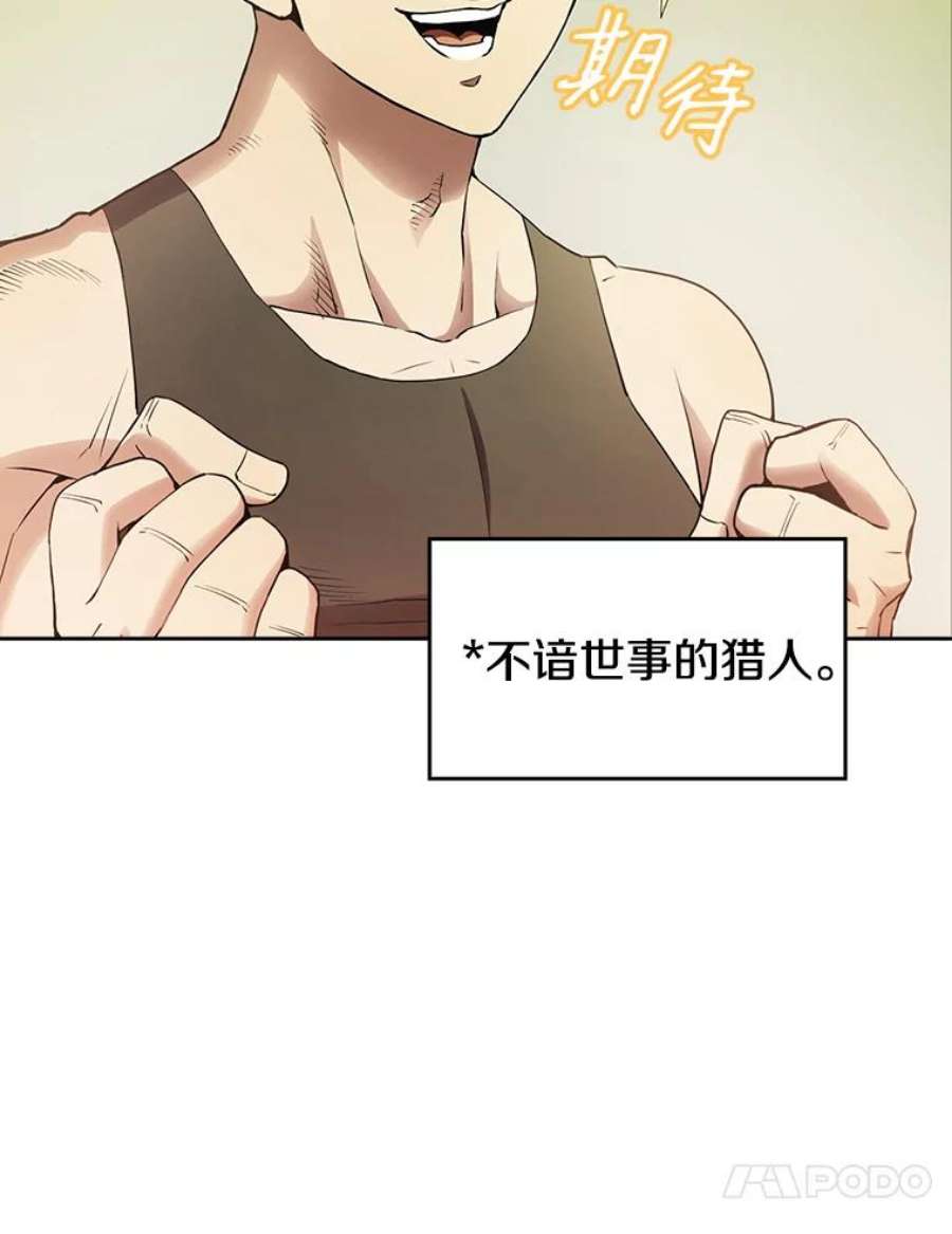 从地狱归来的圣座后续漫画,3.深渊 28图