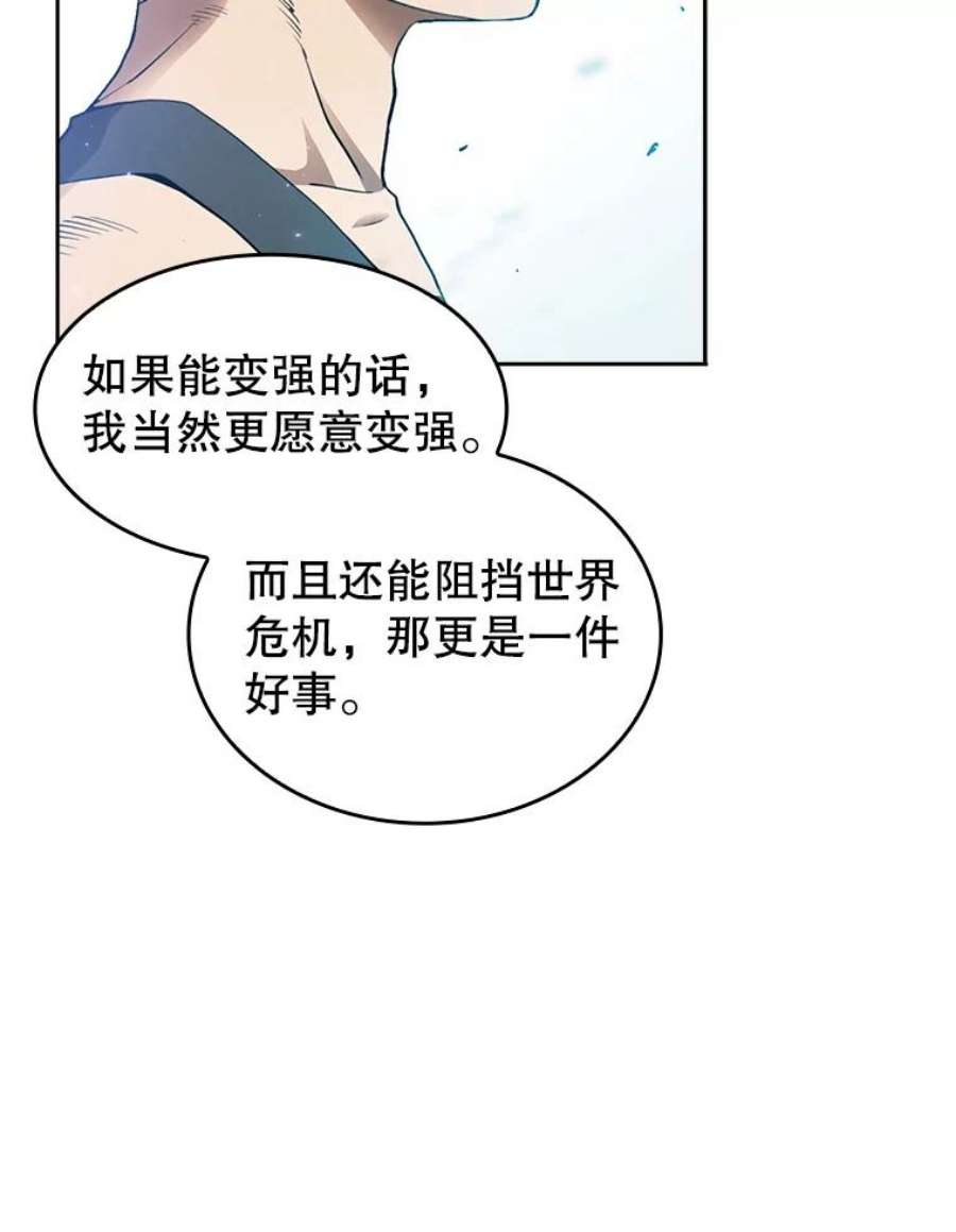 从地狱归来的圣座后续漫画,3.深渊 46图