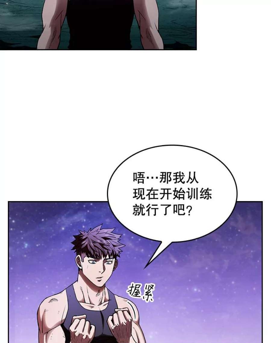 从地狱归来的圣座后续漫画,3.深渊 82图