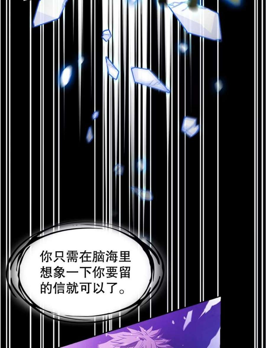 从地狱归来的圣座后续漫画,3.深渊 54图