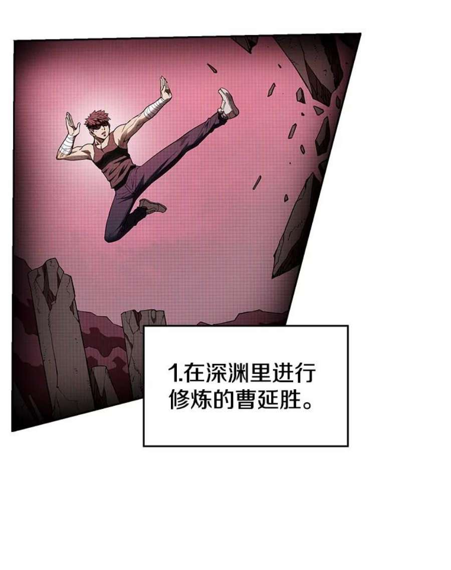 从地狱归来的圣座后续漫画,3.深渊 91图