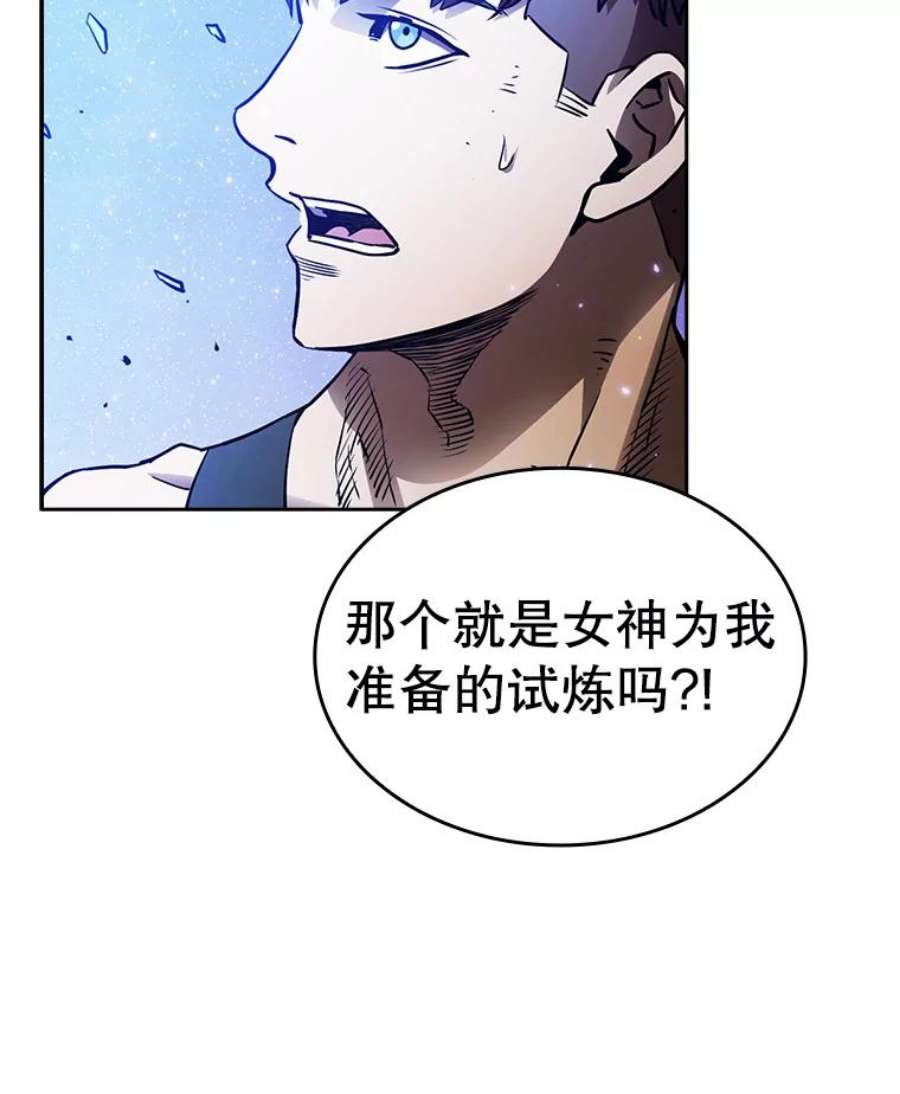 从地狱归来的圣座后续漫画,3.深渊 106图