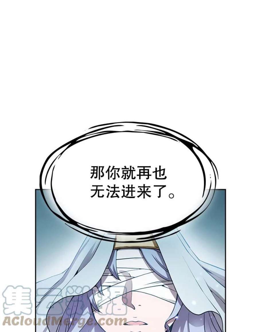 从地狱归来的圣座后续漫画,3.深渊 33图