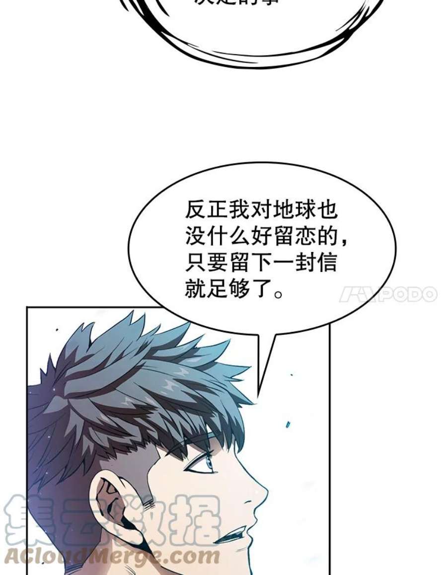 从地狱归来的圣座后续漫画,3.深渊 45图