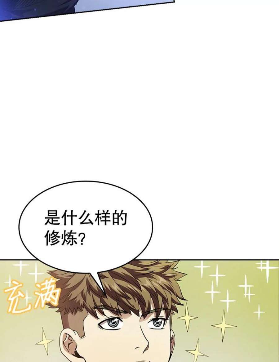 从地狱归来的圣座后续漫画,3.深渊 27图