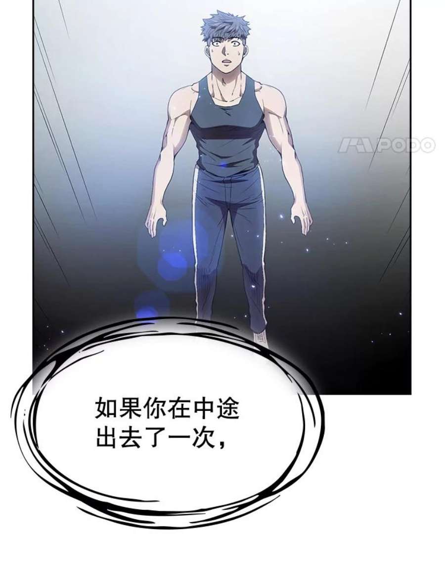 从地狱归来的圣座后续漫画,3.深渊 32图