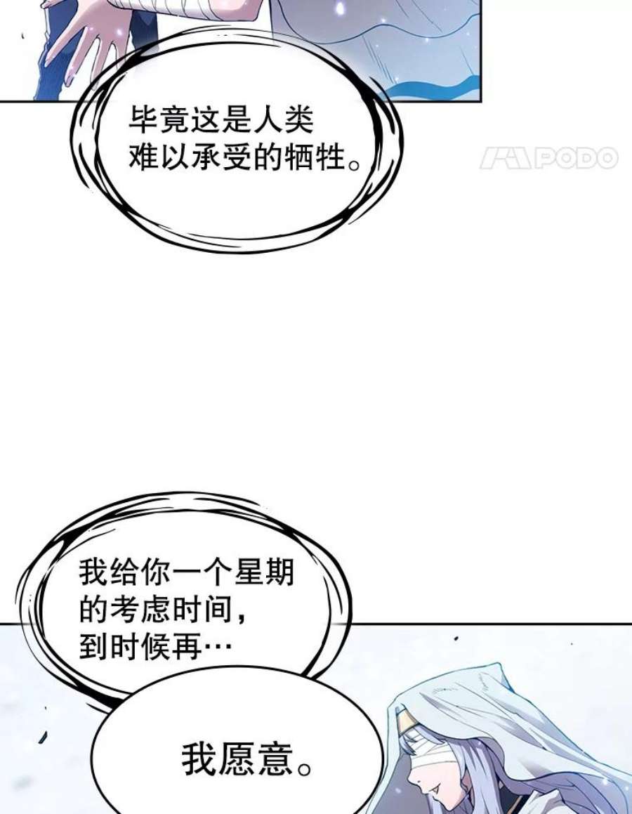 从地狱归来的圣座后续漫画,3.深渊 42图