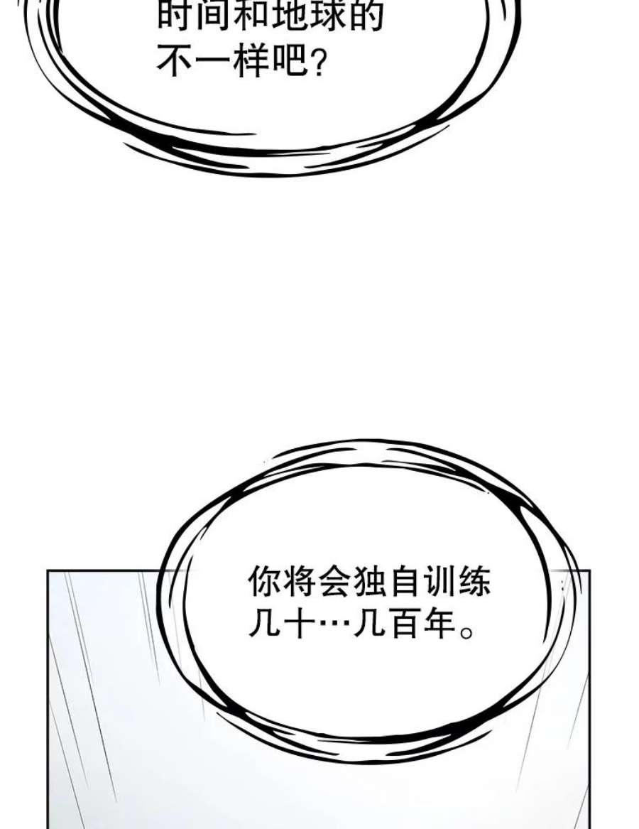 从地狱归来的圣座后续漫画,3.深渊 31图