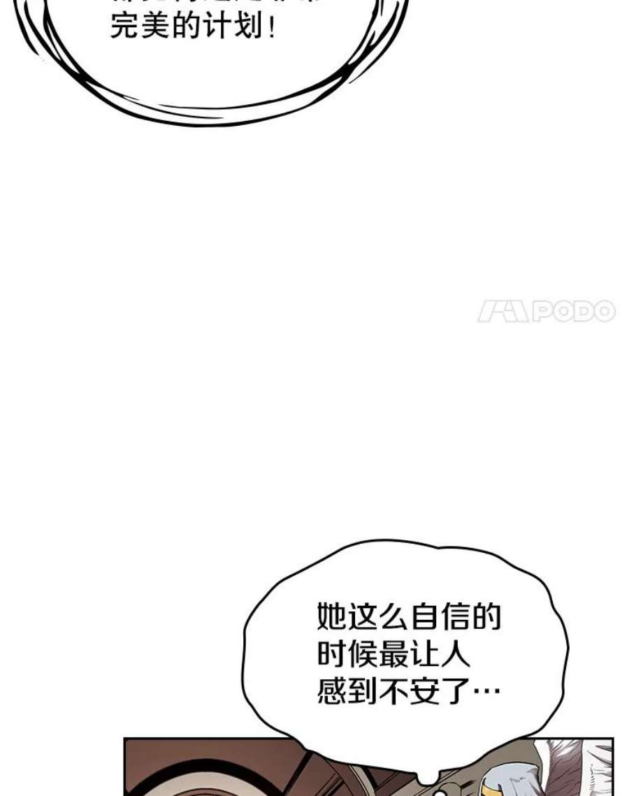 从地狱归来的圣座后续漫画,3.深渊 95图