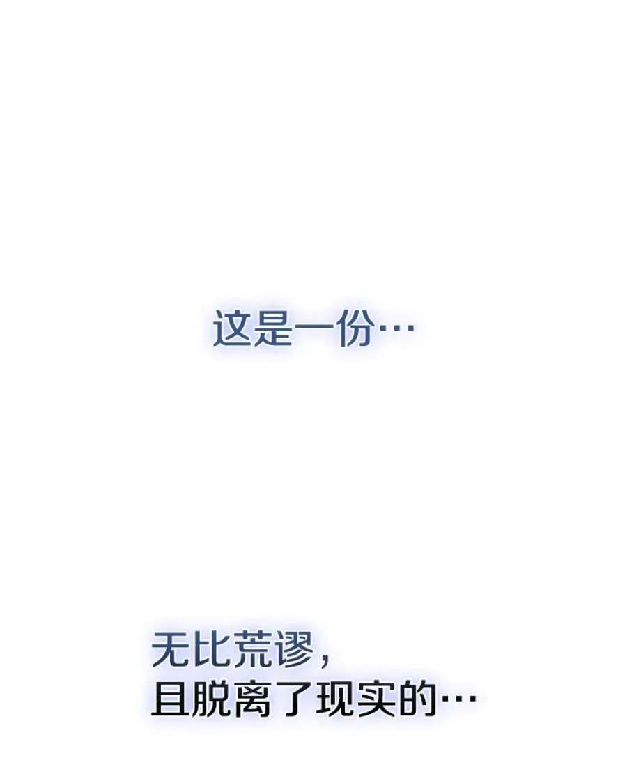 从地狱归来的圣座后续漫画,3.深渊 8图