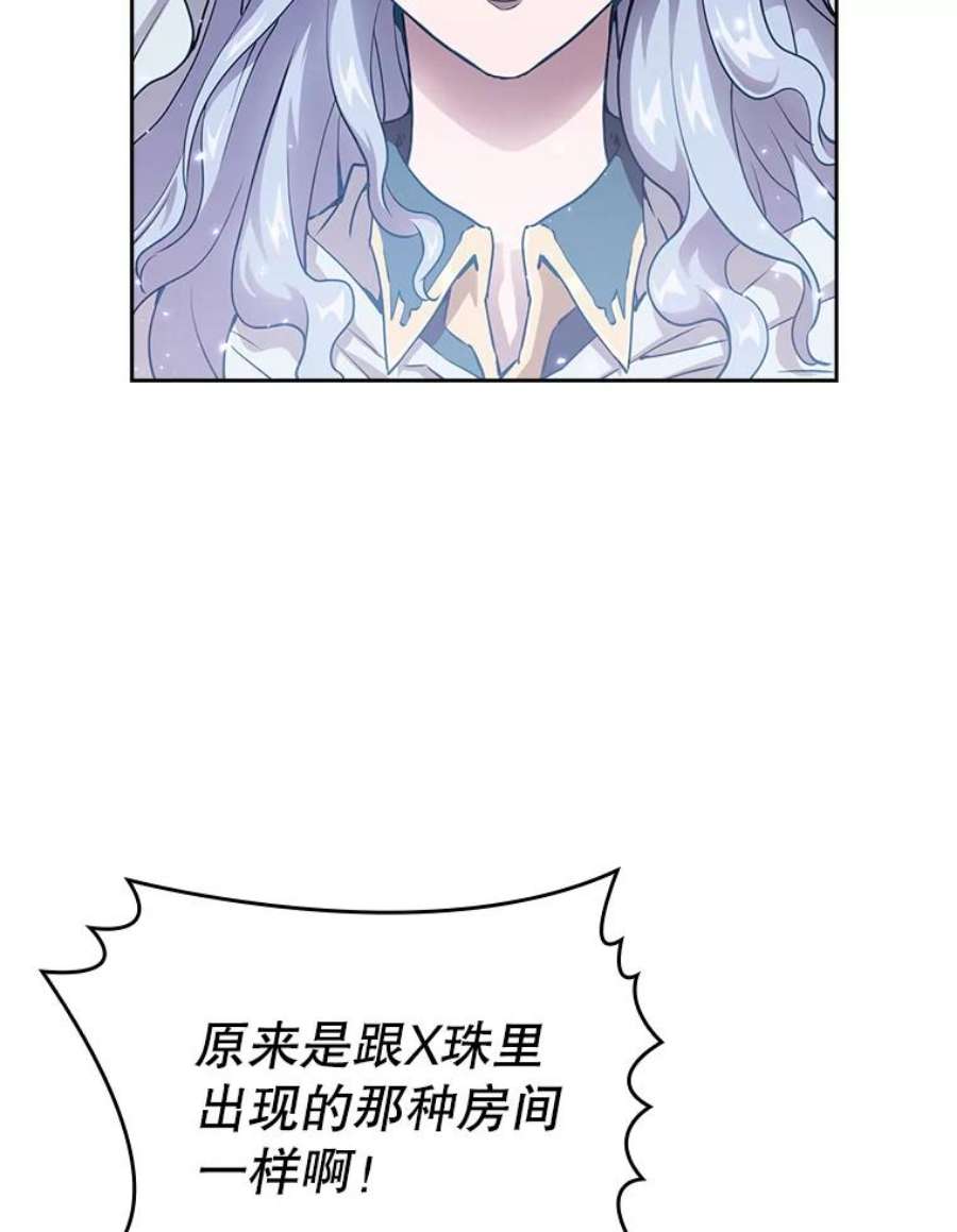 从地狱归来的圣座后续漫画,3.深渊 34图