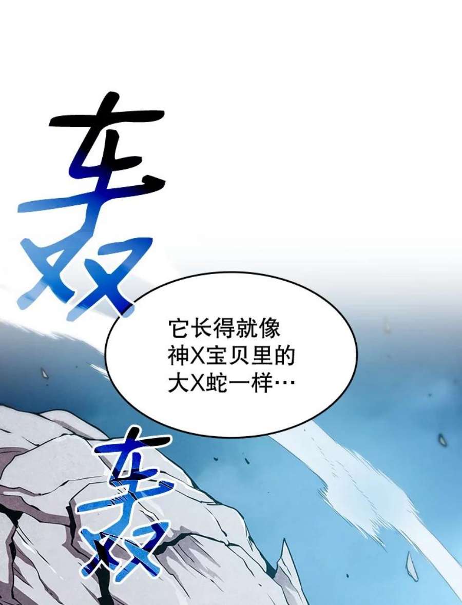 从地狱归来的圣座漫画,4.大岩蛇 86图