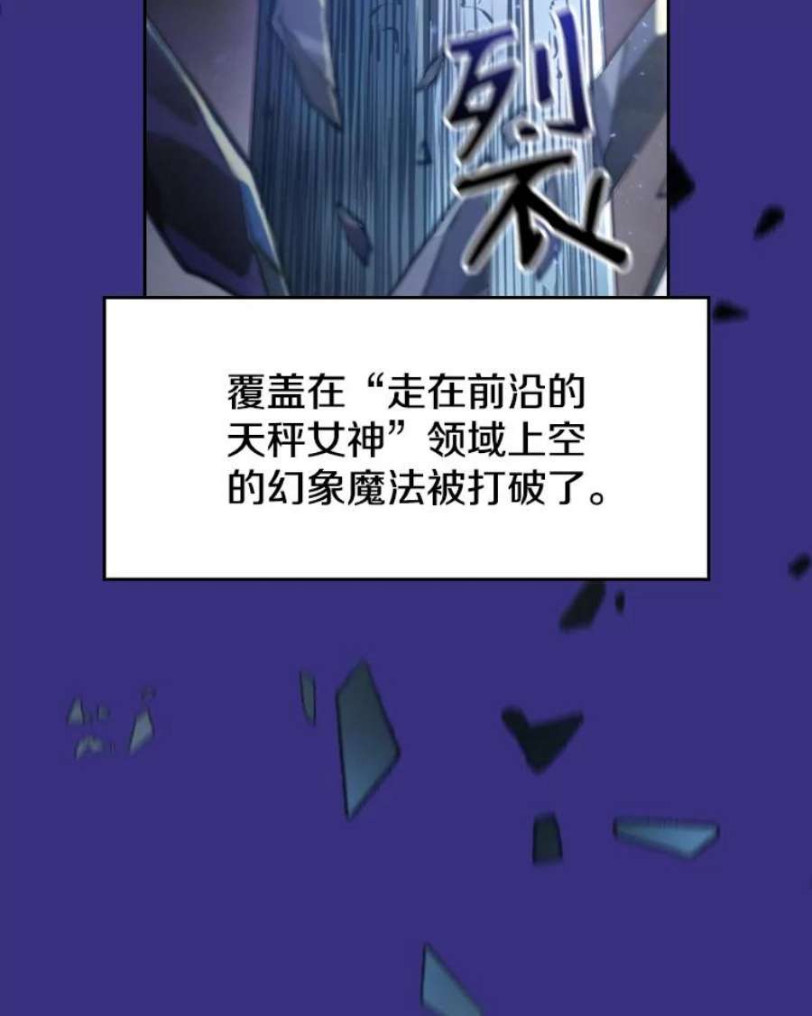 从地狱归来的圣座漫画,4.大岩蛇 16图