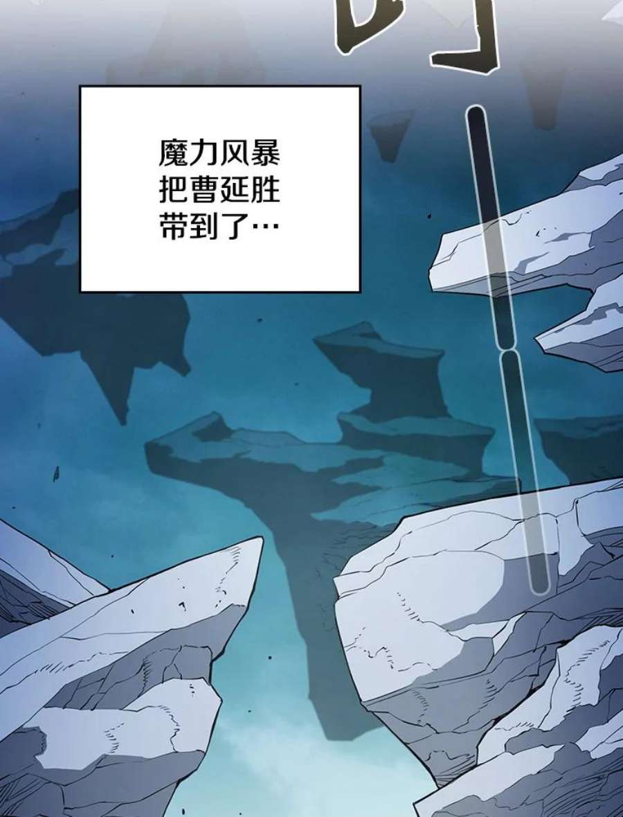 从地狱归来的圣座漫画,4.大岩蛇 80图