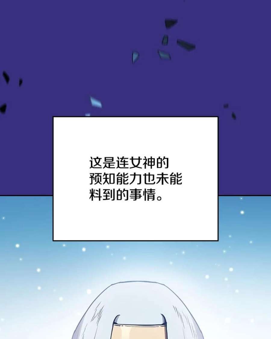 从地狱归来的圣座漫画,4.大岩蛇 19图