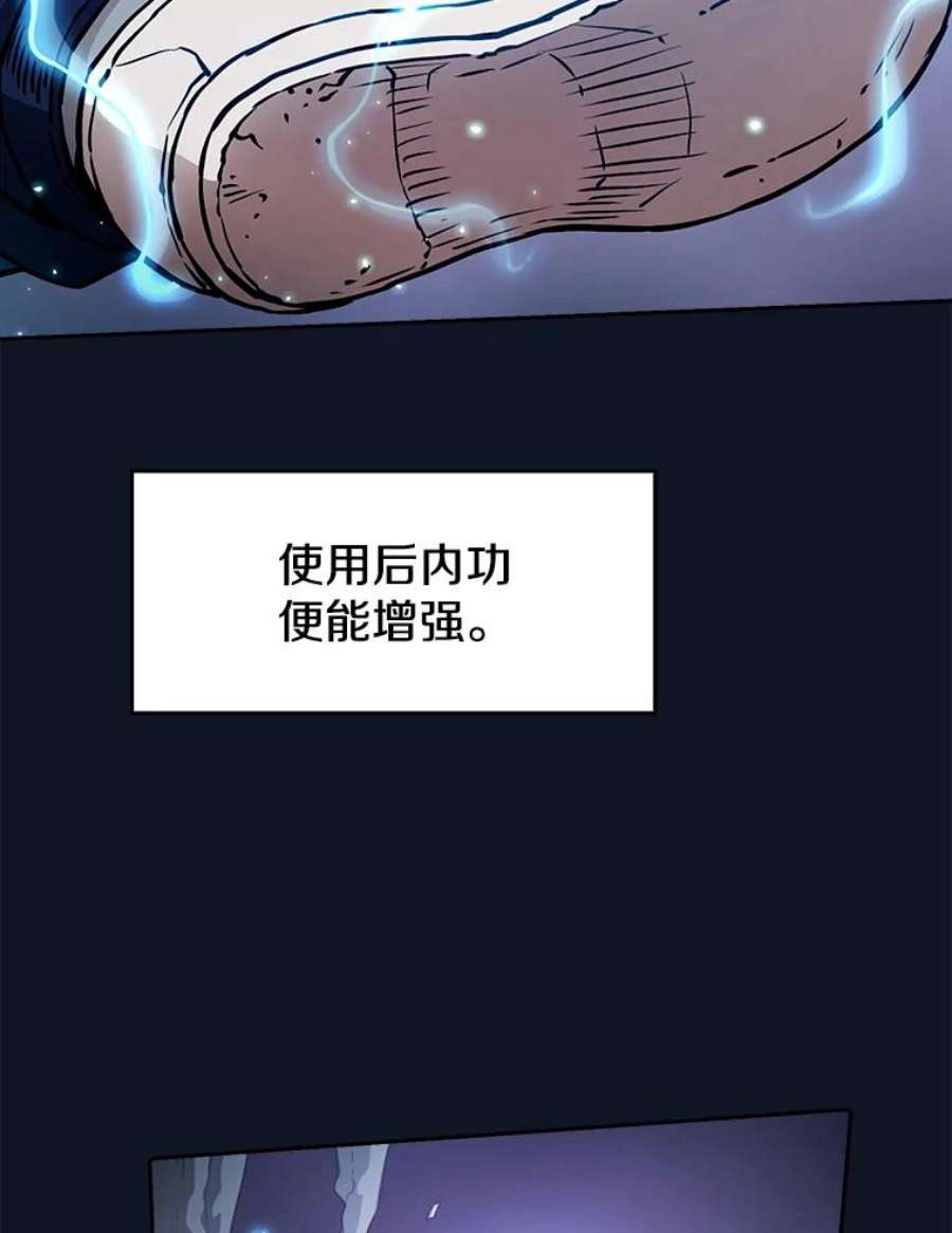 从地狱归来的圣座全集解说漫画,5.混元神功 31图