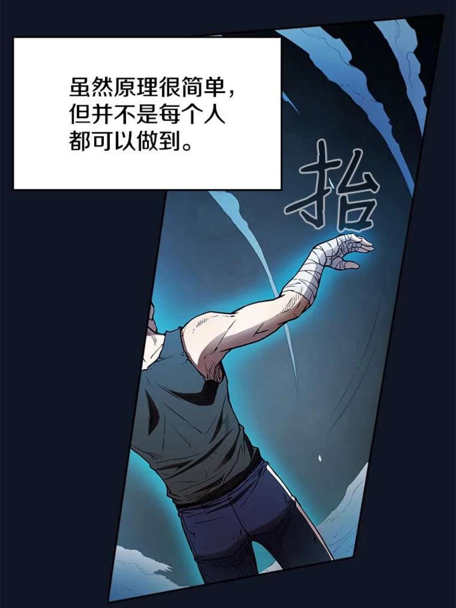 从地狱归来的圣座全集解说漫画,5.混元神功 39图