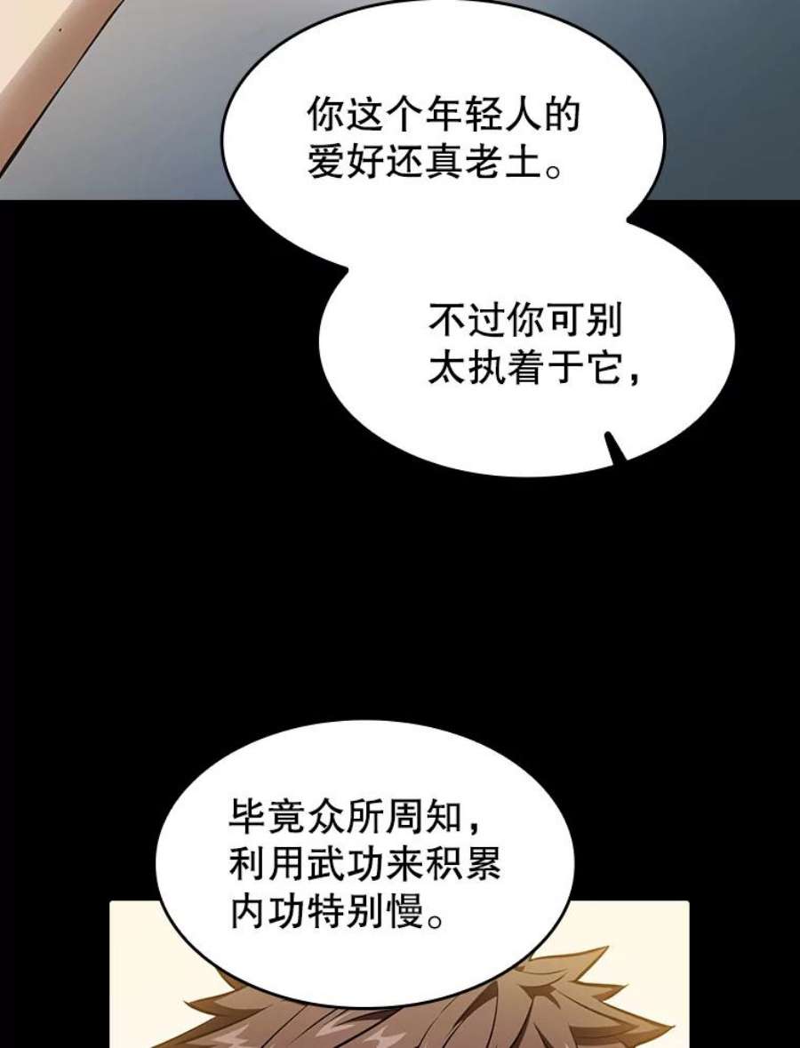 从地狱归来的圣座全集解说漫画,5.混元神功 8图