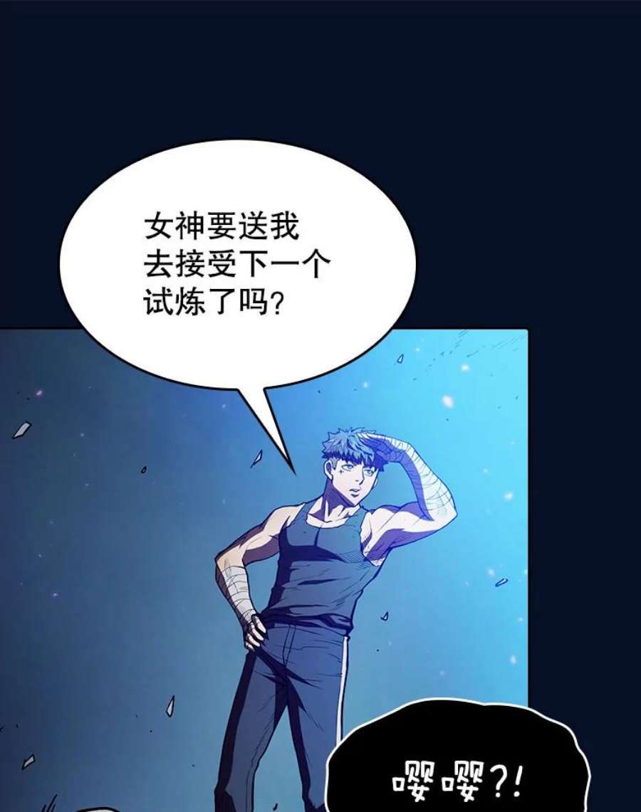 从地狱归来的圣座全集解说漫画,5.混元神功 92图