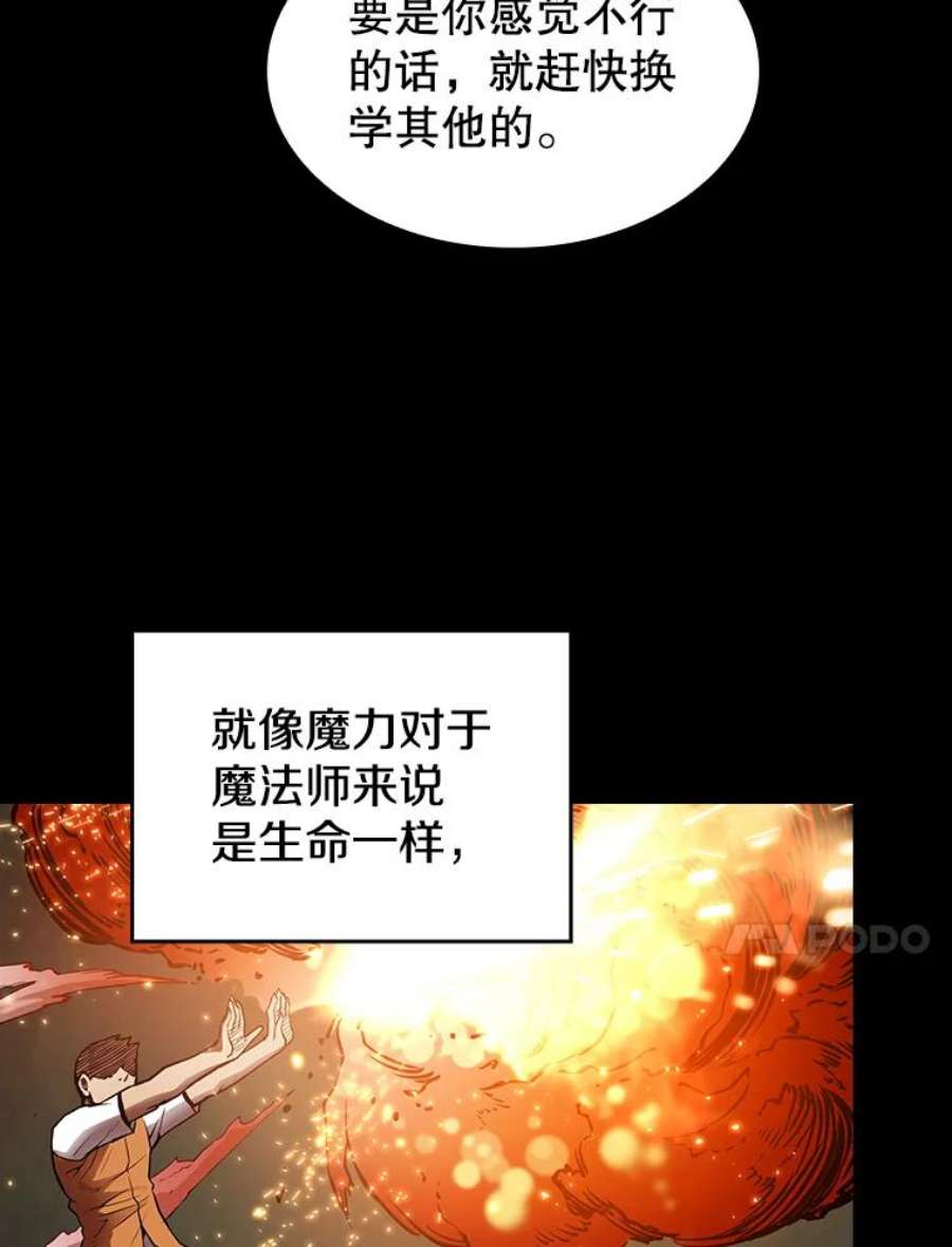 从地狱归来的圣座全集解说漫画,5.混元神功 10图