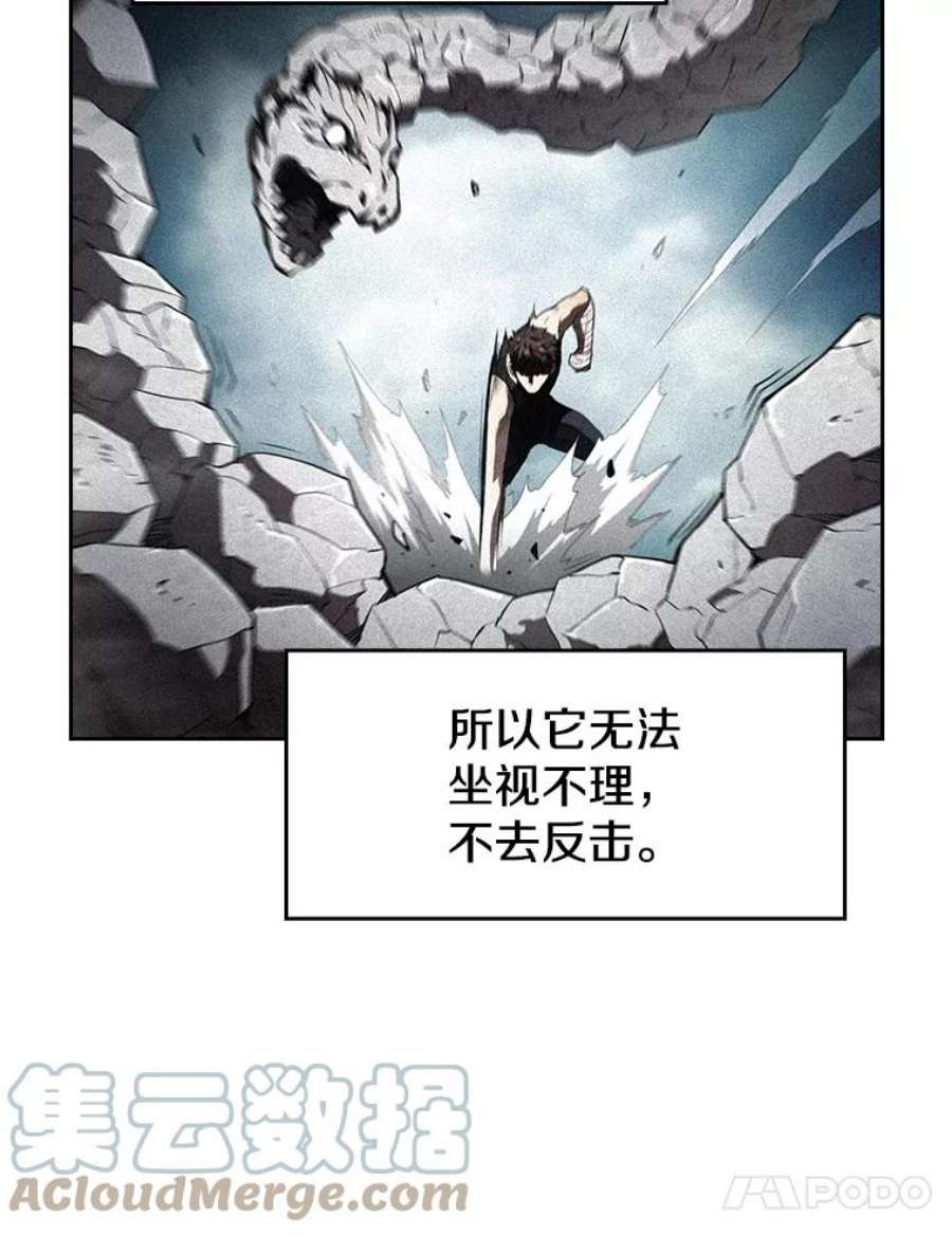 从地狱归来的圣座全集解说漫画,5.混元神功 77图