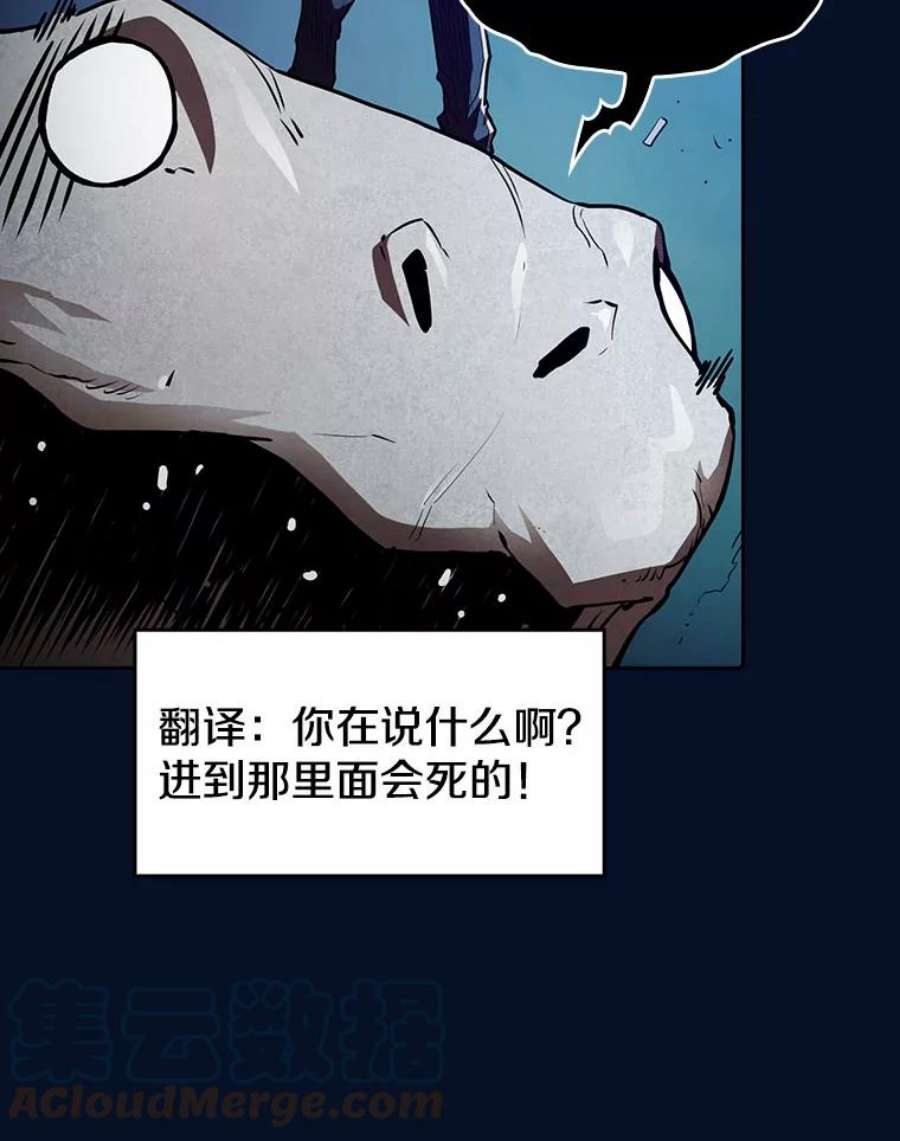 从地狱归来的圣座全集解说漫画,5.混元神功 93图