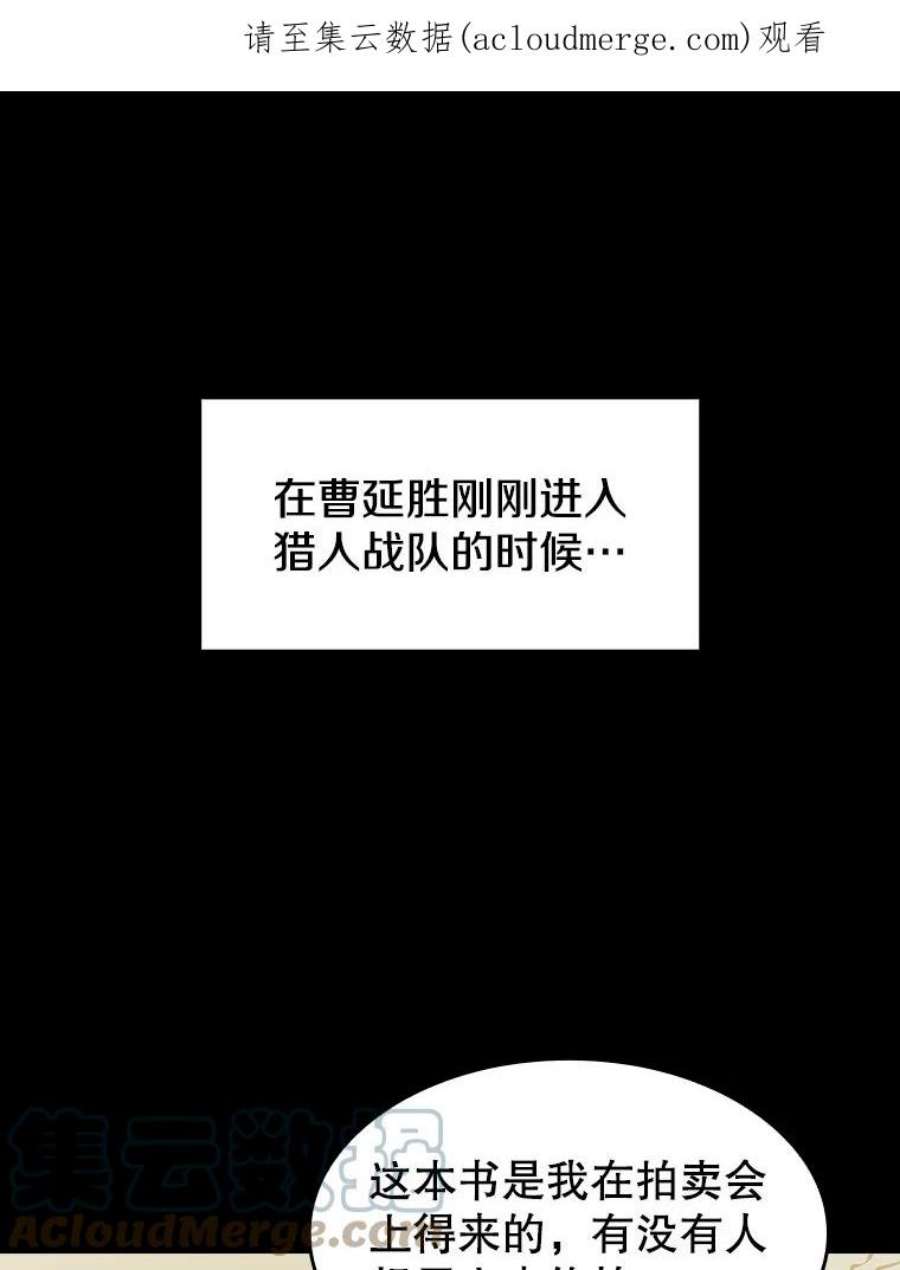 从地狱归来的圣座全集解说漫画,5.混元神功 1图