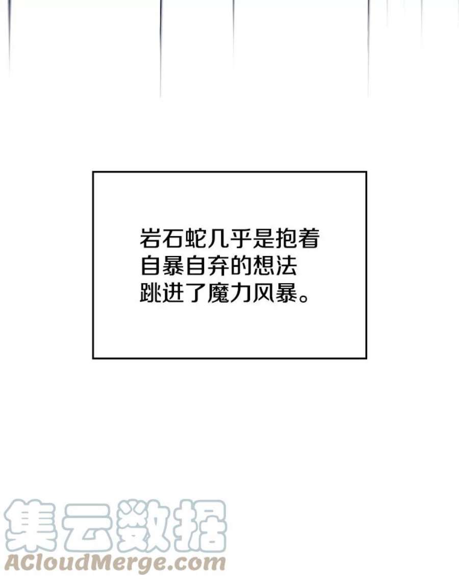 从地狱归来的圣座全集解说漫画,5.混元神功 101图