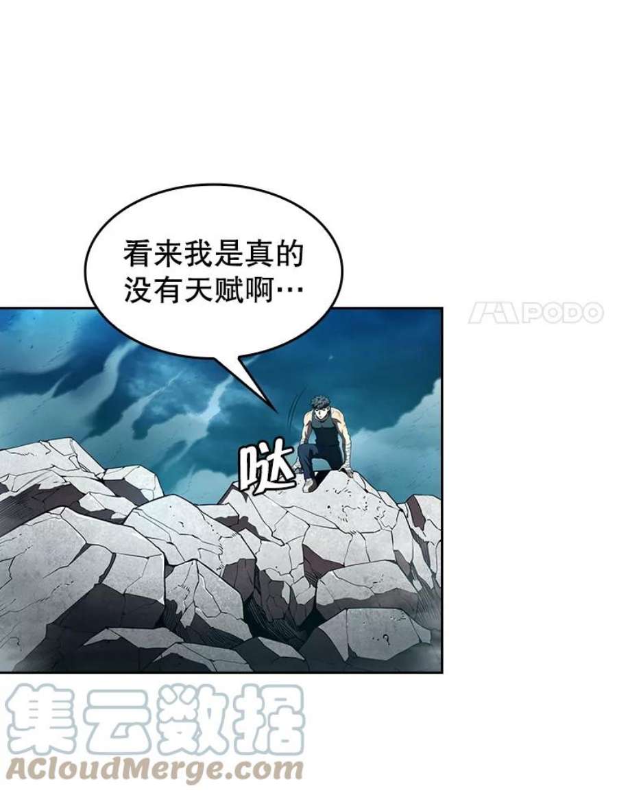 从地狱归来的圣座全集解说漫画,5.混元神功 61图