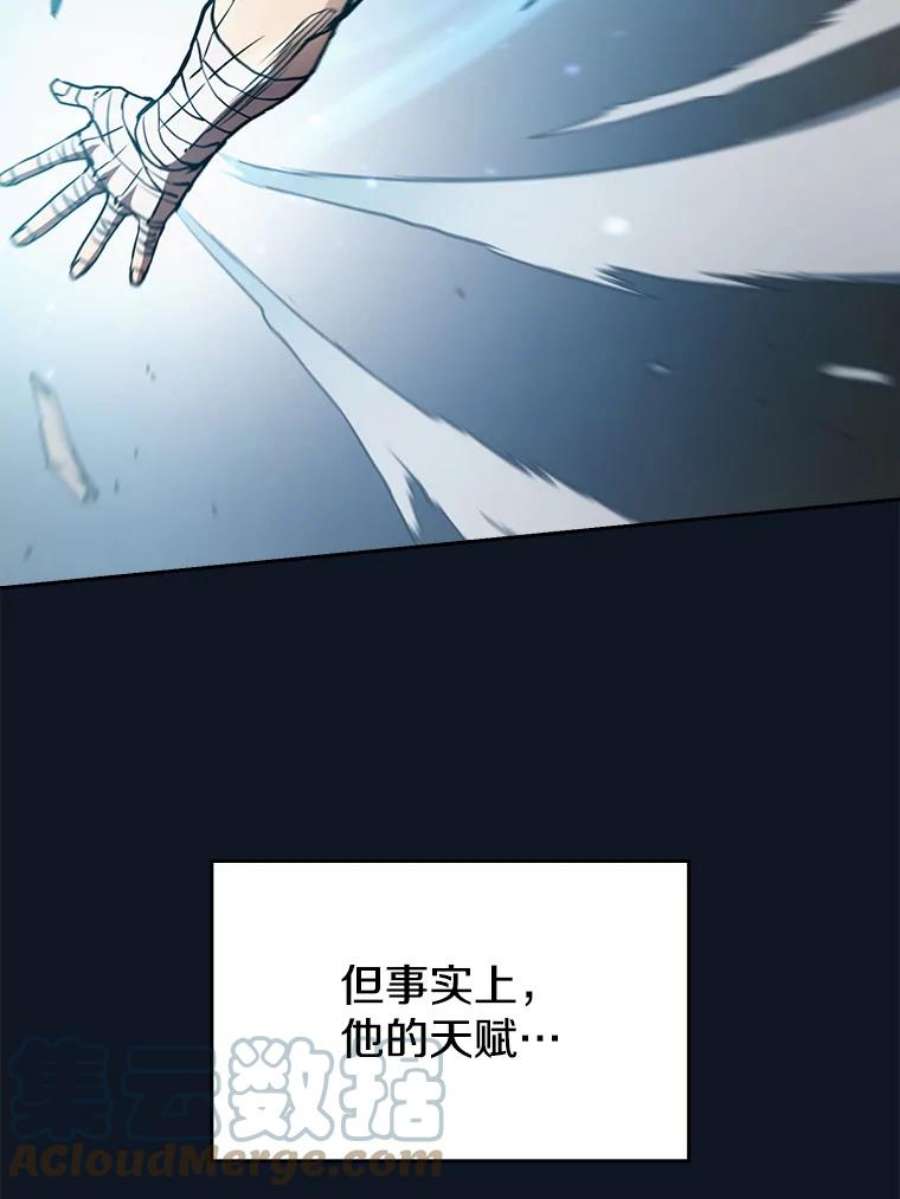 从地狱归来的圣座全集解说漫画,5.混元神功 45图