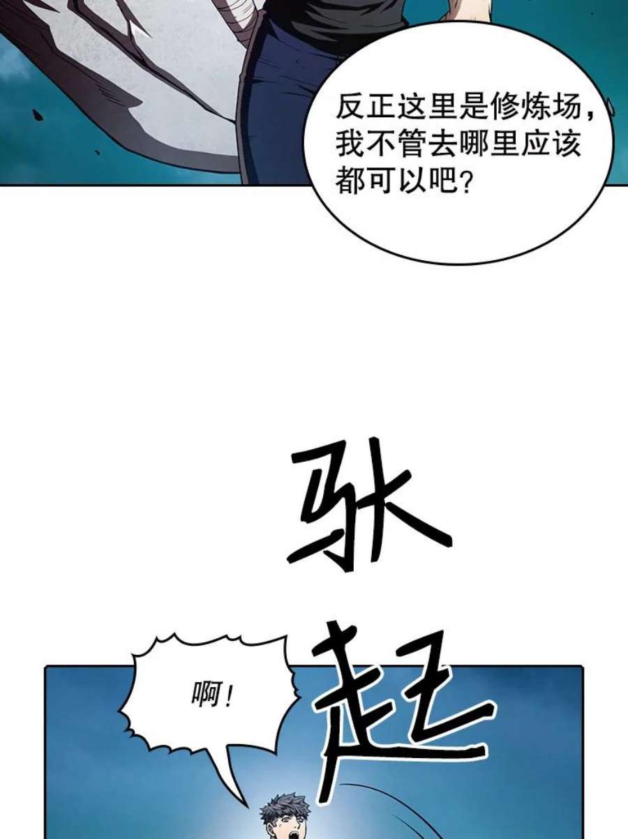 从地狱归来的圣座全集解说漫画,5.混元神功 83图