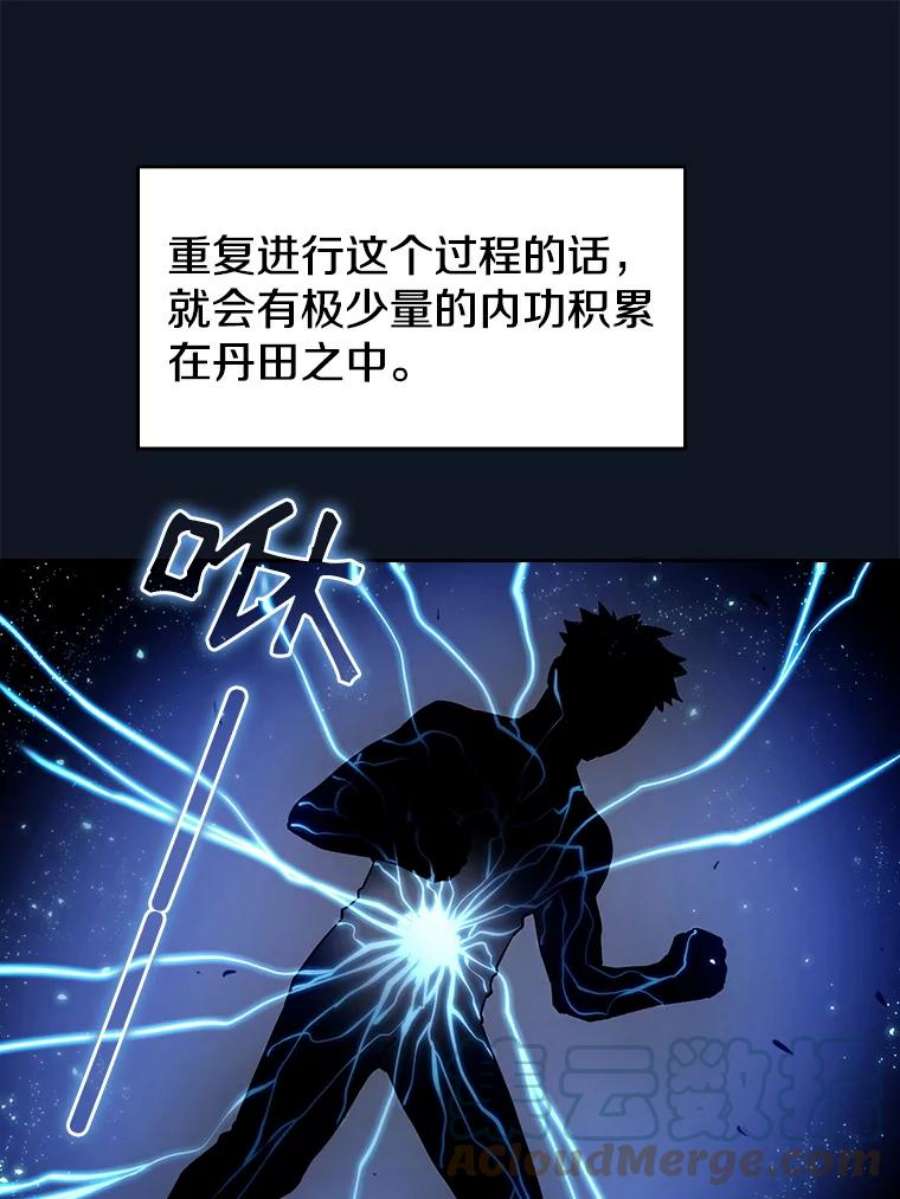 从地狱归来的圣座全集解说漫画,5.混元神功 33图