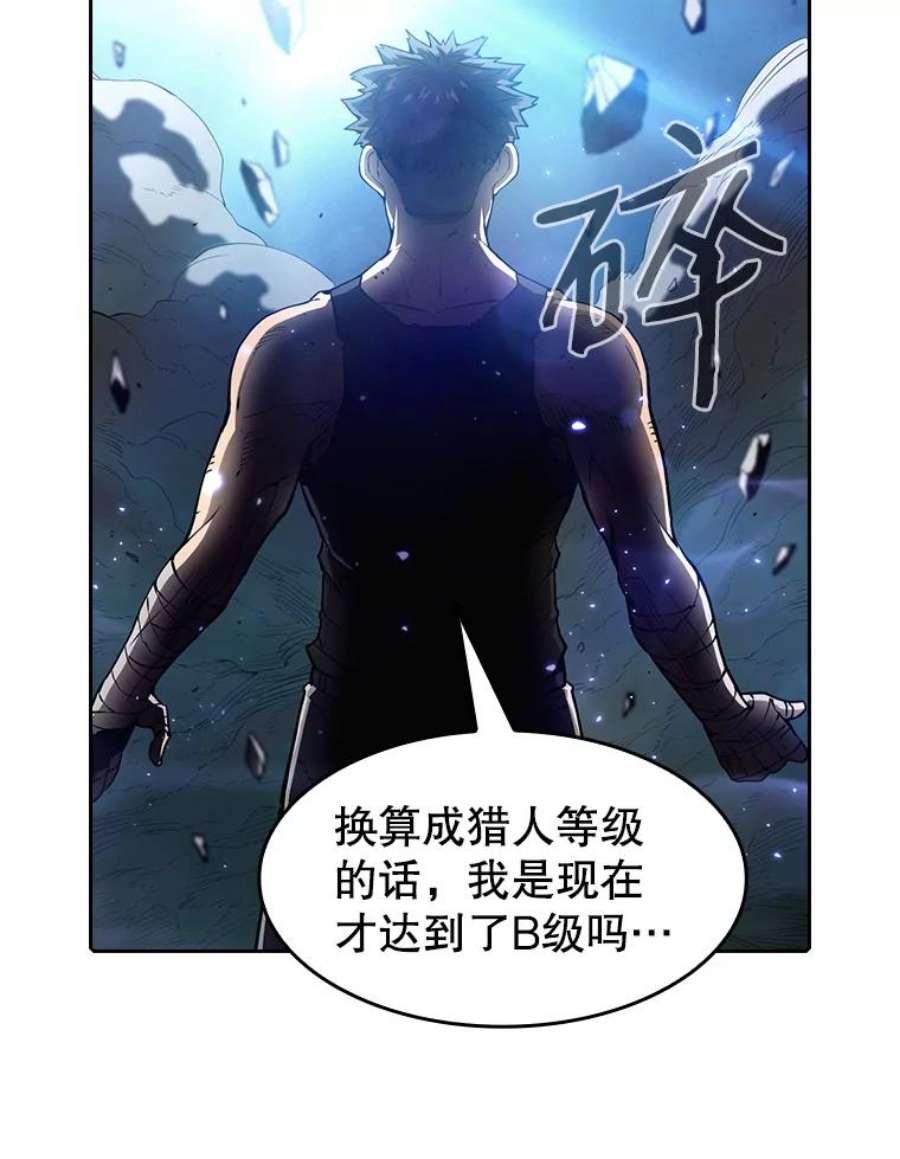 从地狱归来的圣座全集解说漫画,5.混元神功 60图