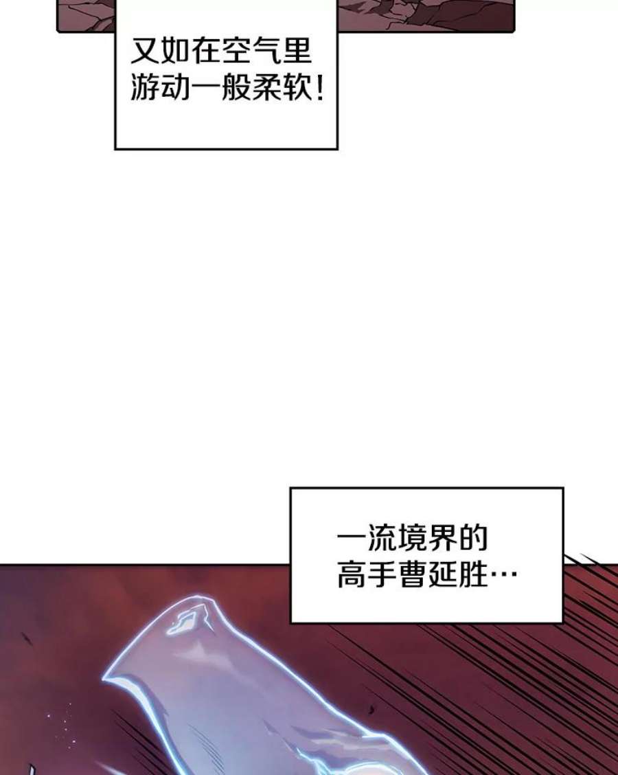 从地狱归来的圣座第二季漫画,6.毒海 33图