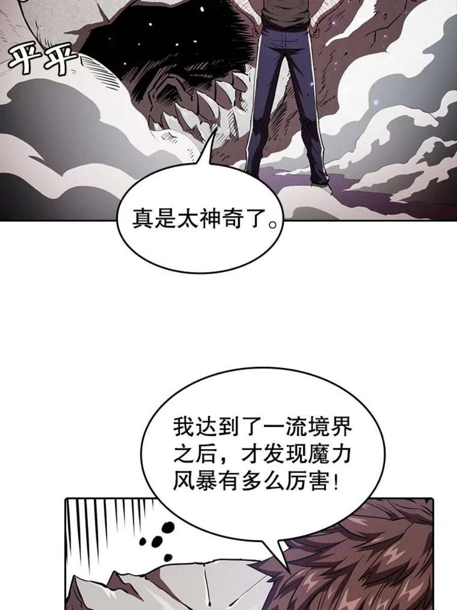 从地狱归来的圣座第二季漫画,6.毒海 5图