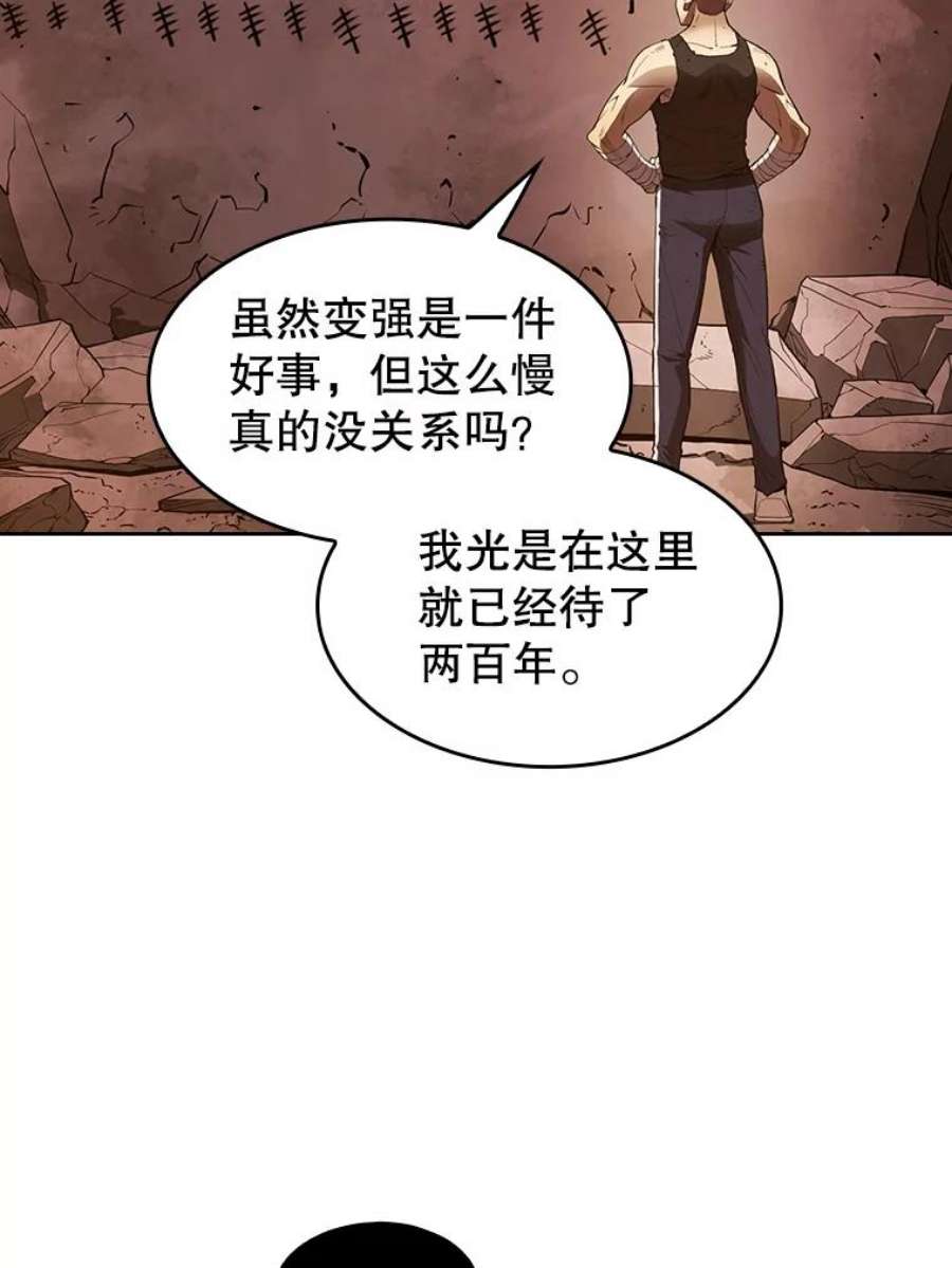 从地狱归来的圣座第二季漫画,6.毒海 83图