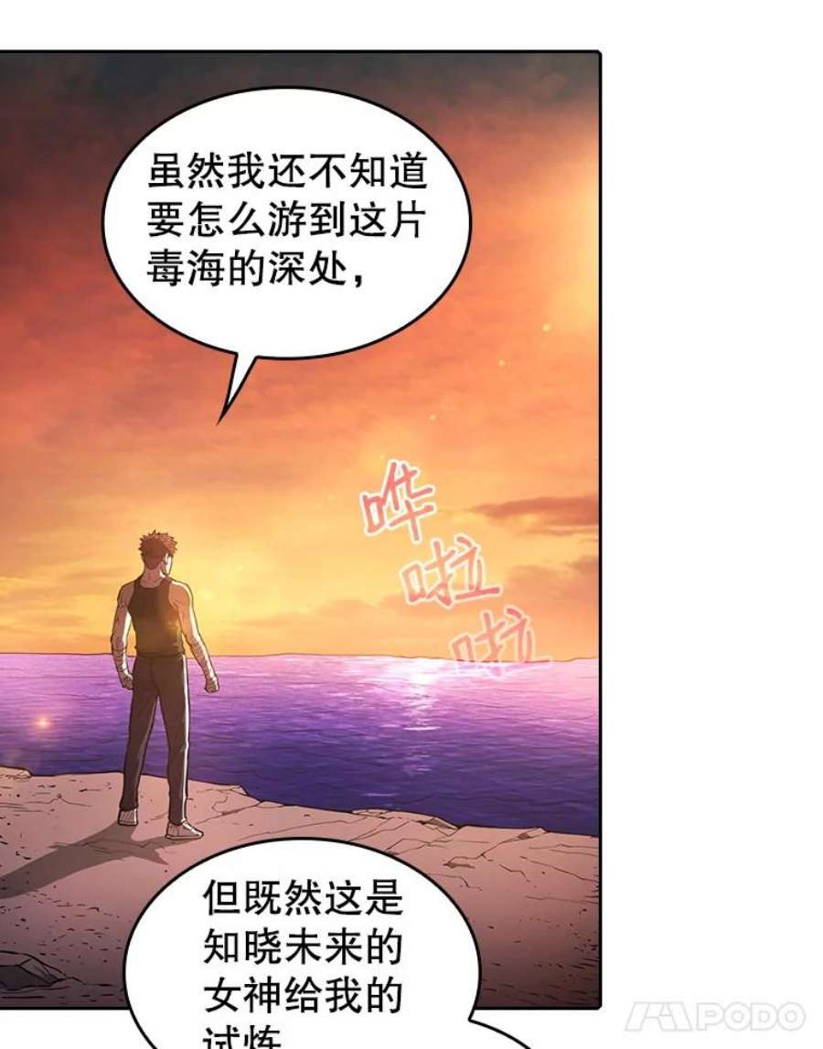 从地狱归来的圣座第二季漫画,6.毒海 68图